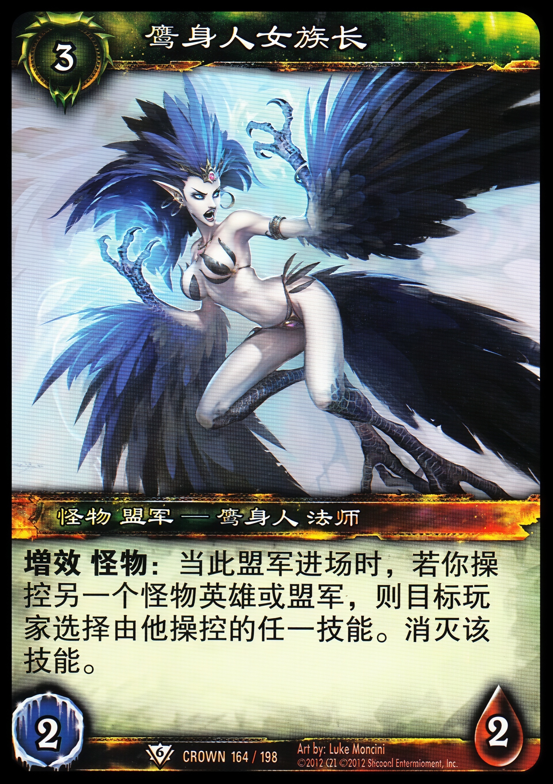 鹰身人女族长 中文图片